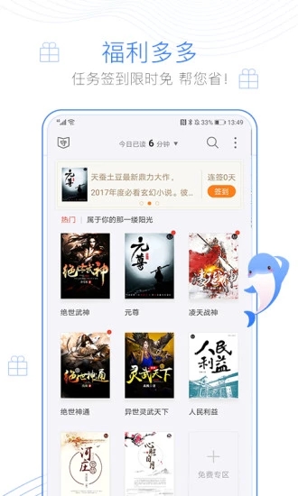 洋葱小说app免费软件 v1.45.0