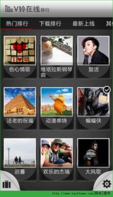 V铃来电秀官方iOS版app v3.92