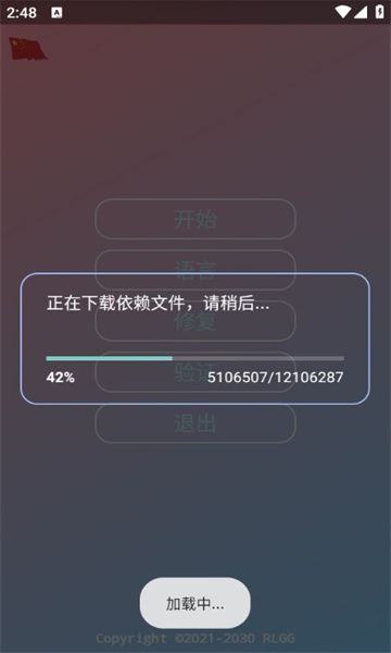 古月插件全防app公益直装最新版下载 v5.2.0