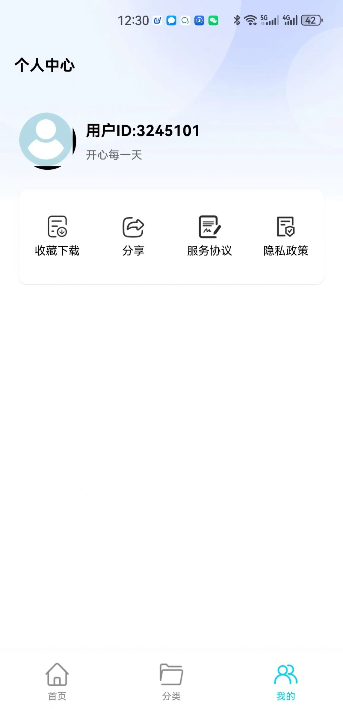 玥梦壁纸软件下载免费 v1.0.0