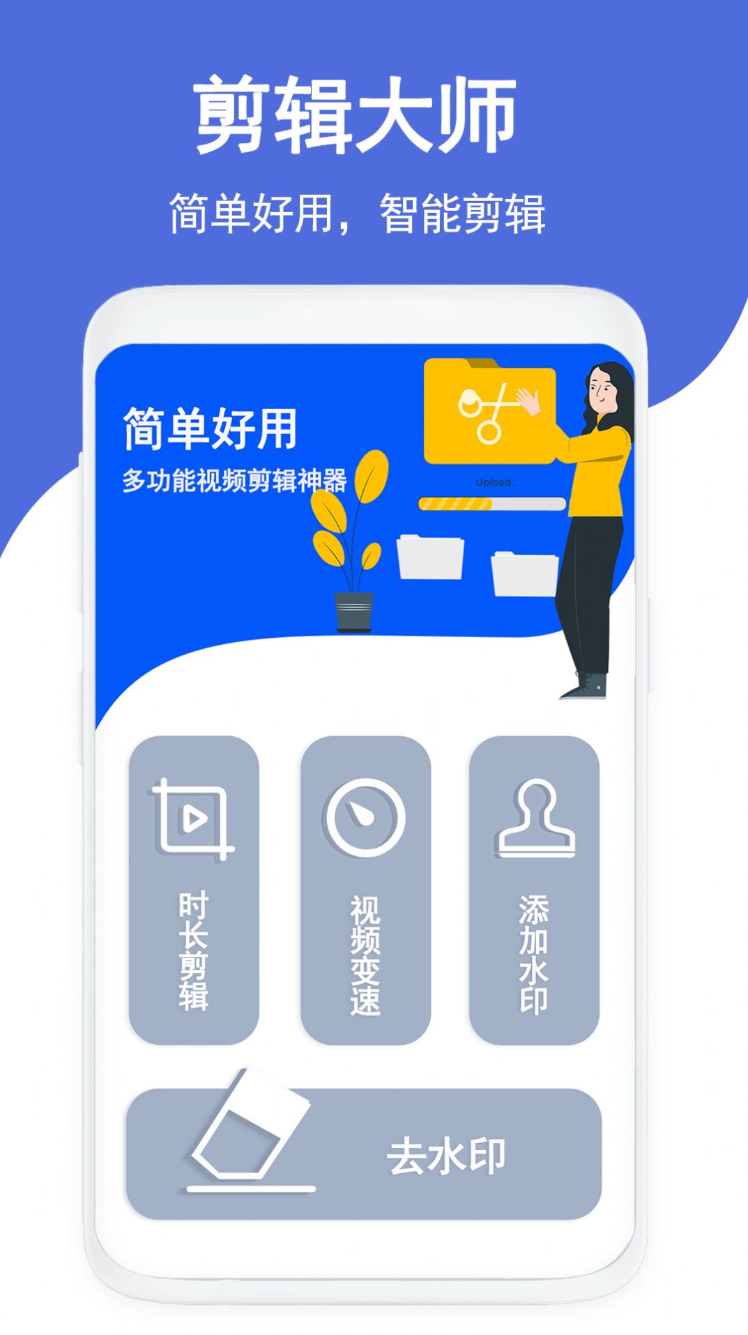 克隆传输换机app软件下载安装 v3.0