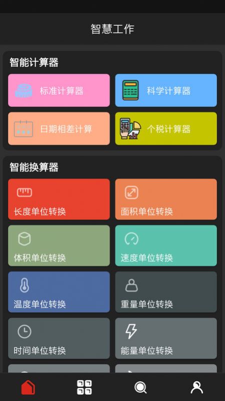 OTAS系统app手机版下载 v10.0.3