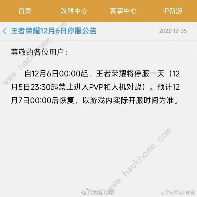 12月6日为什么不能玩游戏 2022年12月6日停服游戏列表图片2