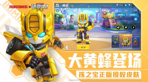 逃跑吧少年神明服测试版官方下载安装 v8.25.0