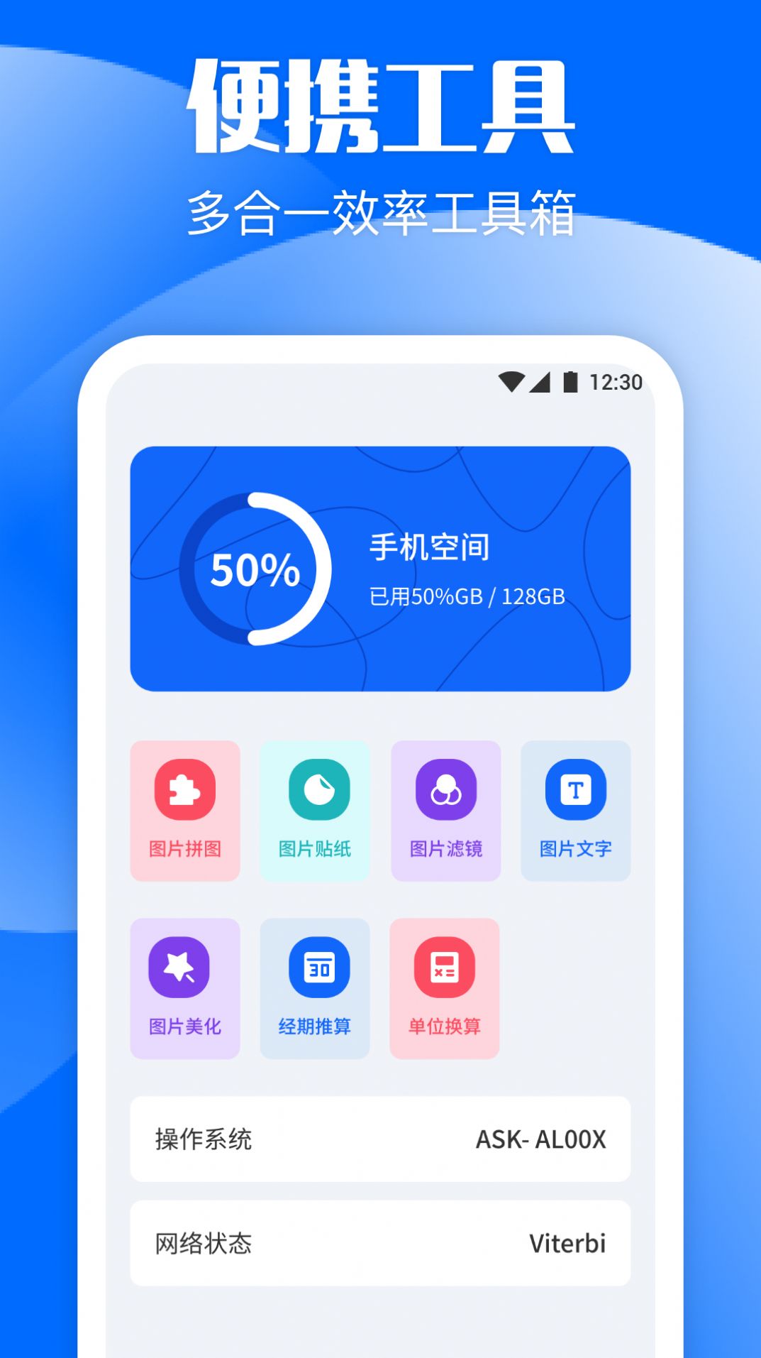 胜弘手机克隆软件下载安装 v1.1