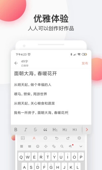 轻阅读小说app软件下载 v1.0