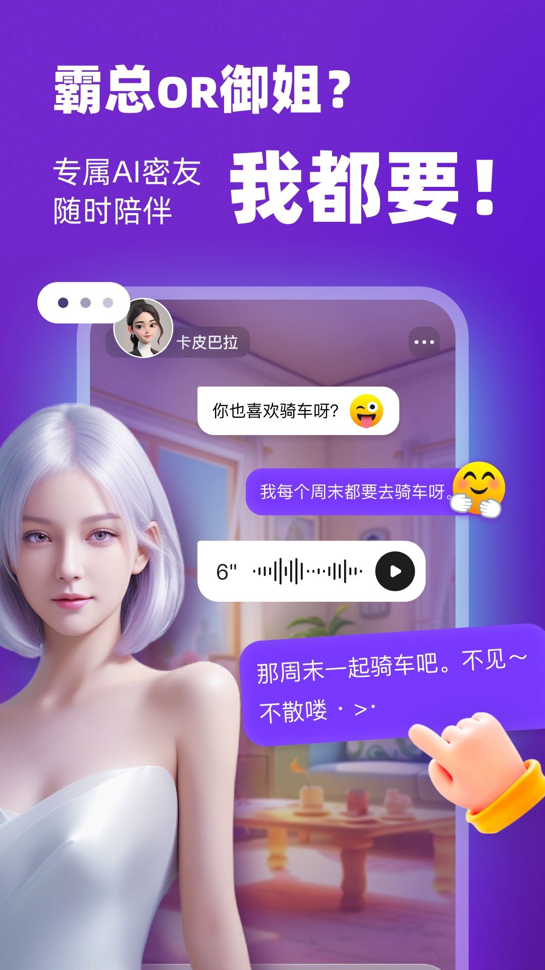 通通交友软件官方下载 v1.5.1