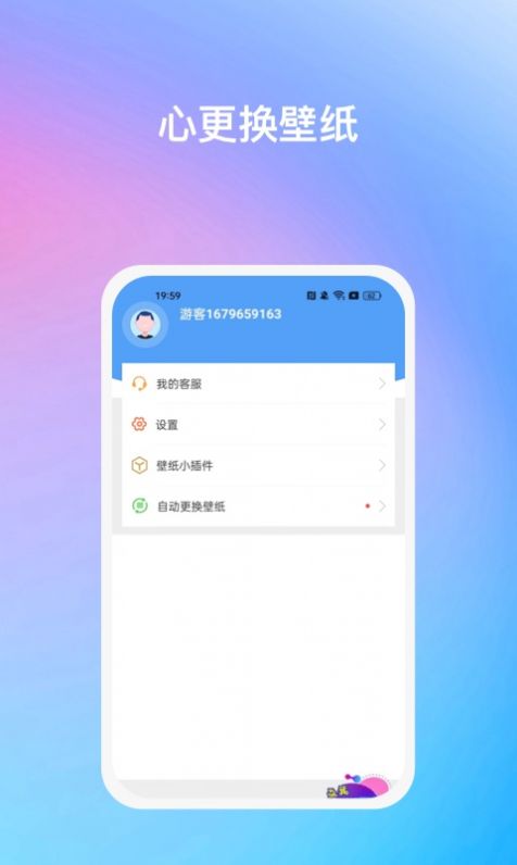 暖日晴风壁纸app免费 v1.0.1