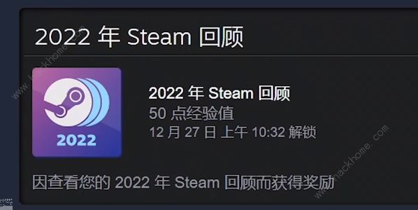 steam2022回顾在哪看 2022steam回顾查看地址分享图片1