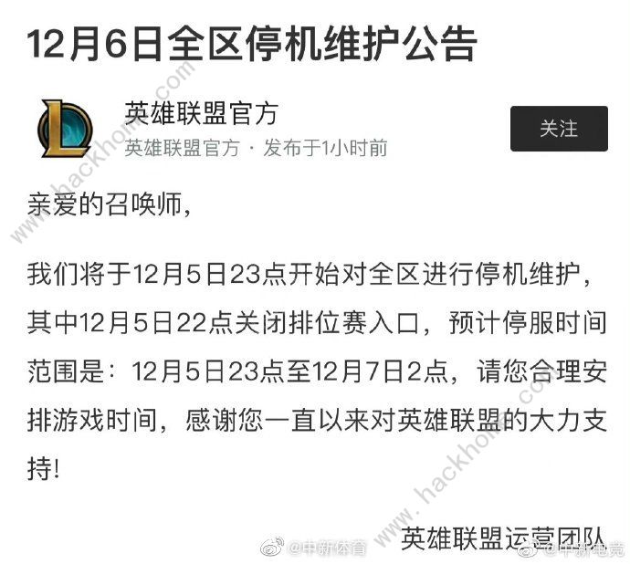 12月6日为什么不能玩游戏 2022年12月6日停服游戏列表图片4