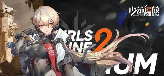 少女前线2防御演习怎么玩-防御演习玩法攻略