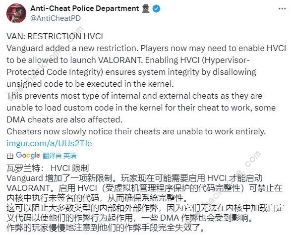 无畏契约反作弊史诗加强版本上线 HVCI限制阻止自定义代码加载