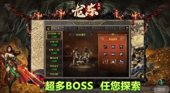 龙东复古官方下载正版 v4.5.6