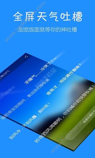 360天气官方手机版下载安装 v4.1.13