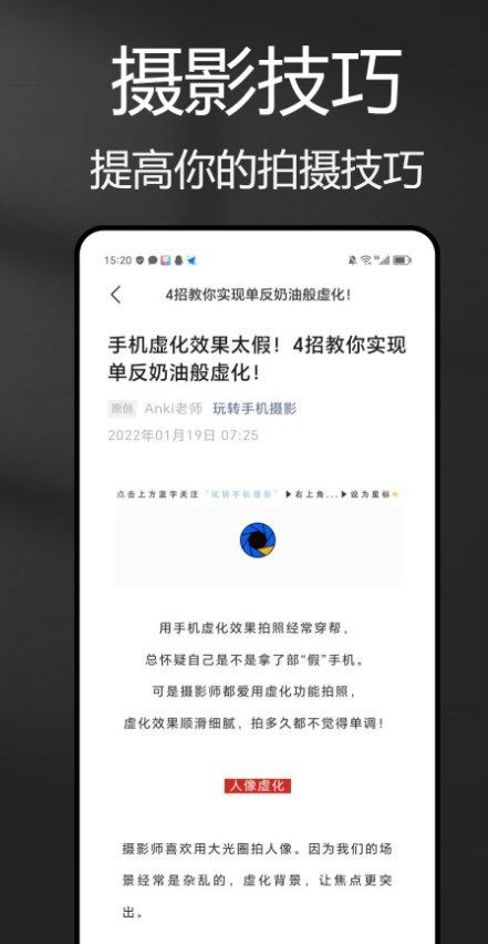 风光摄影助手官方手机版下载 v1.0.0