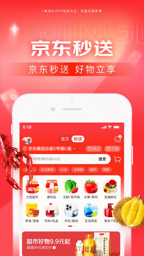 京东老年版app官方下载 v13.6.2