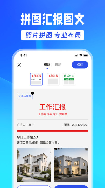 水印相机企业版手机版软件下载 v1.0.0