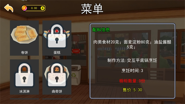 餐厅大当家正版下载游戏最新版 v2.0.2