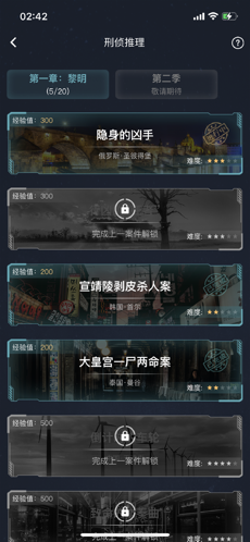 犯罪大师神殿之迹完整版最新下载 v1.7.8