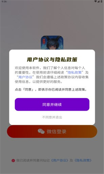 问仙记游戏官方正版安卓下载 v1.4.5