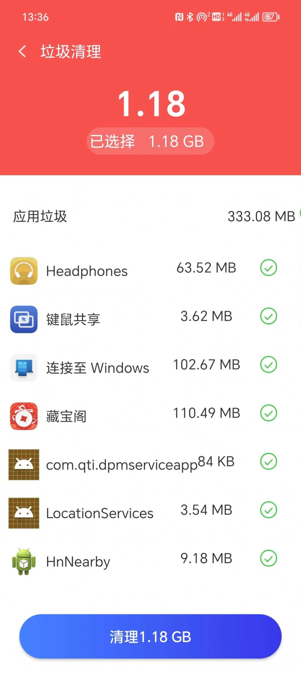 超棒清理管家软件免费下载 v1.0.1