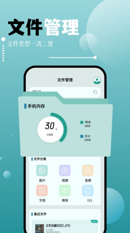 SDMa文件管理软件下载安装 v1.1