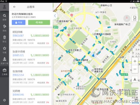 高德地图ipad版下载 v13.09.1.2191