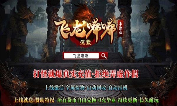 飞龙嘟嘟沉默官方安卓版下载 v1.7.306.1