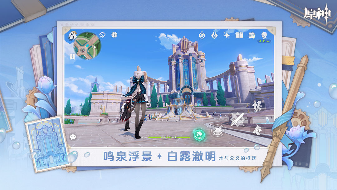 原神官方下载手机版 v5.3.0