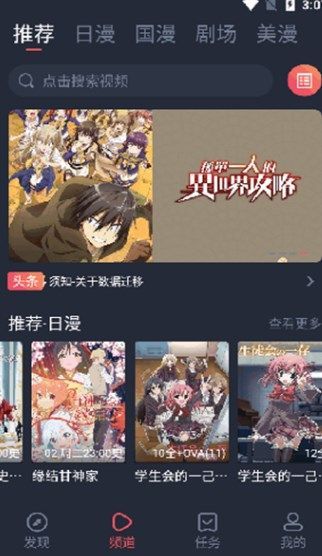 动漫共和国1.2.0最新版APP下载安装 v1.0.0.0