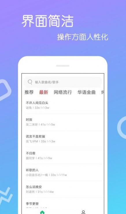 免费铃声app下载来电铃声图片1