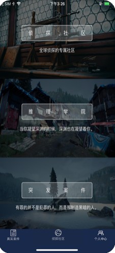 犯罪大师木兰逐虹全答案解析最新版 v1.7.8