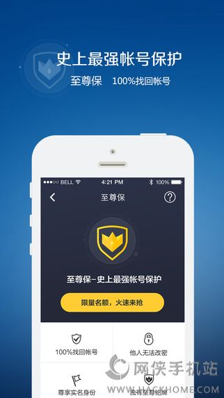 QQ安全中心ipad版下载 v7.1