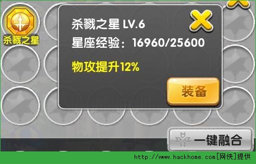 冒险王2占星系统玩法详解图片3