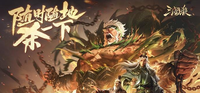 三国杀手机号怎么解绑-账号绑定手机解绑教程