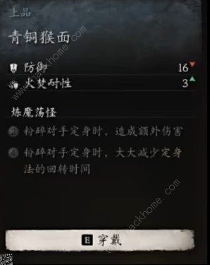 黑神话悟空花棍流加点攻略 花棍流怎么实战操作图片10