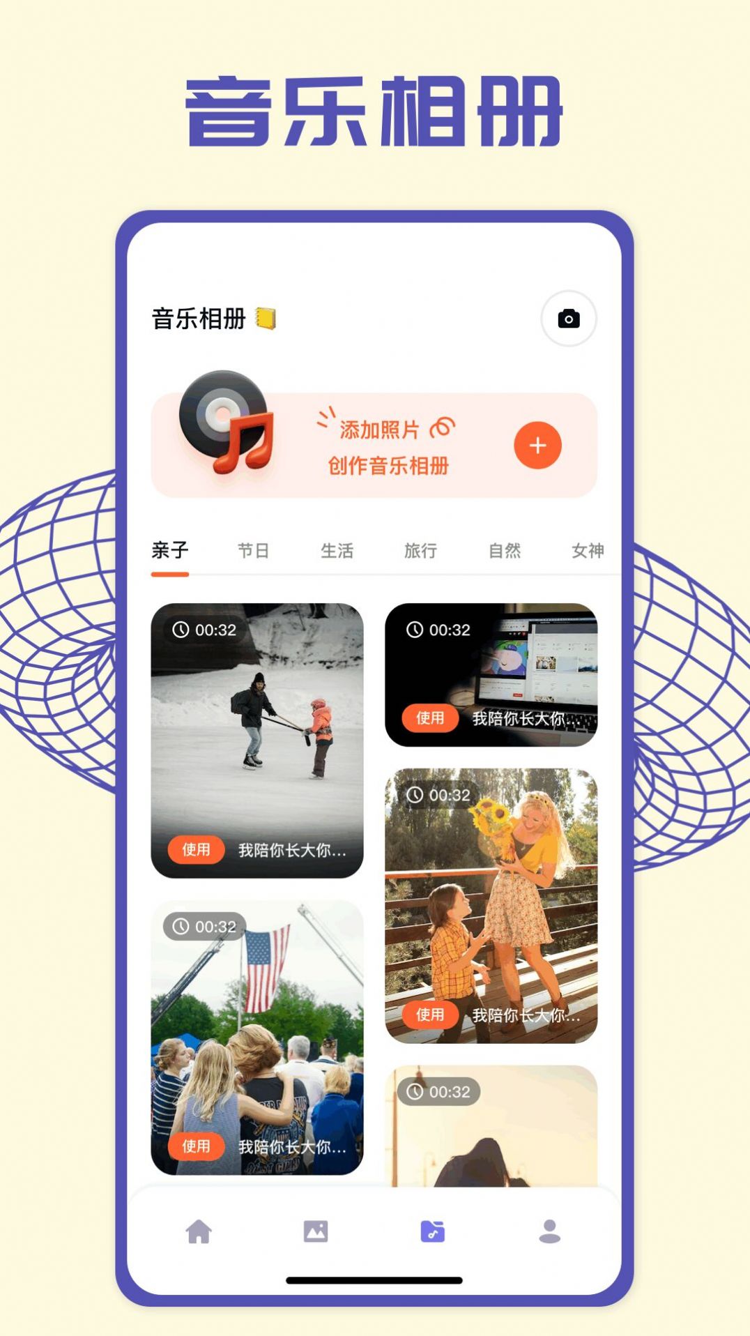 pick图片编辑软件官方下载 v1.1