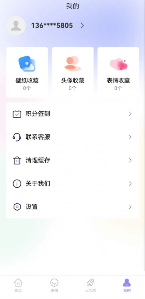 楠桦壁纸软件官方下载 v1.0.0