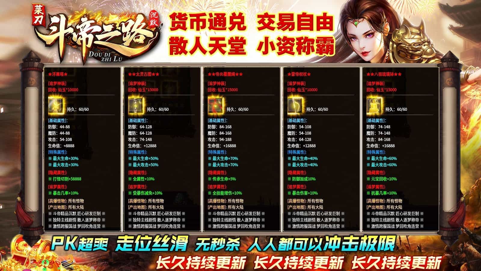 菜刀斗帝之路官方下载正版 v4.5.7