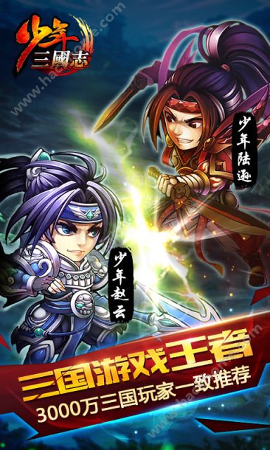 少年三国志3.0官方下载最新版 v9.2.0