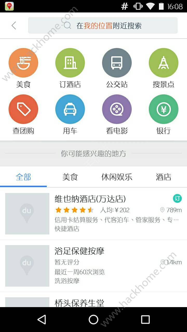 百度地图XL版官方app下载安装 v19.5.0