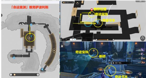 崩坏星穹铁道瞬息欢愉成就怎么达成