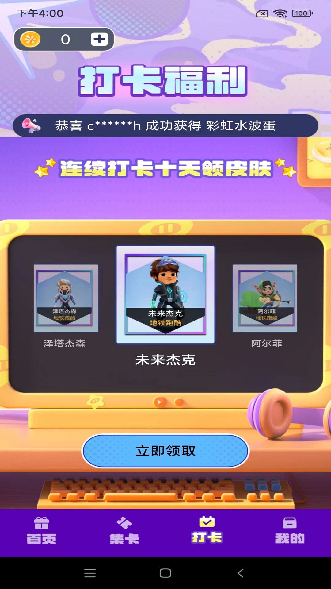 皮皮王者免费版官方下载 v1.2.41