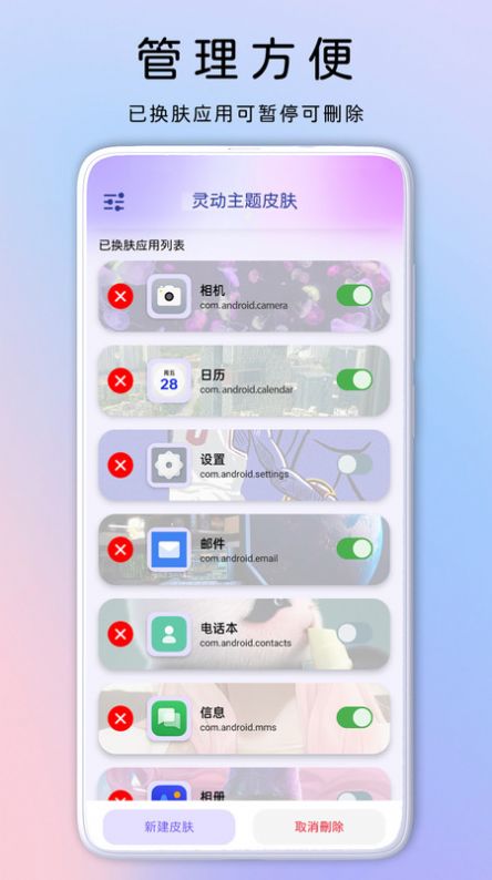 灵动主题皮肤app手机版下载 v1.0.1