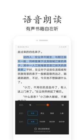 番薯免费小说软件app v1.0