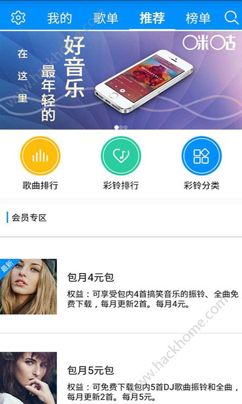 JOE音乐官方app下载手机版 v4.0.0