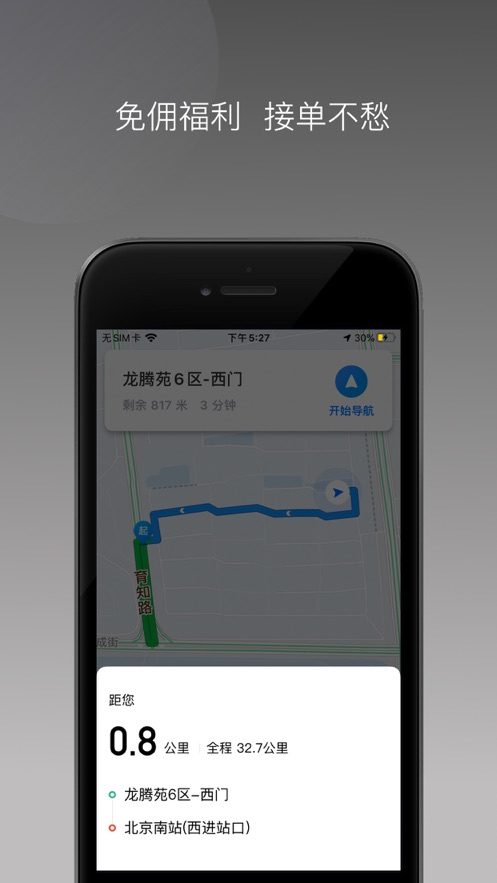 T1三合出行app官方下载 v1.22.0