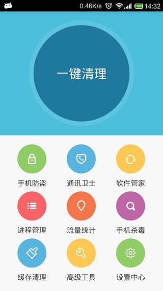 安卓手机卫士app最新版 v2.10