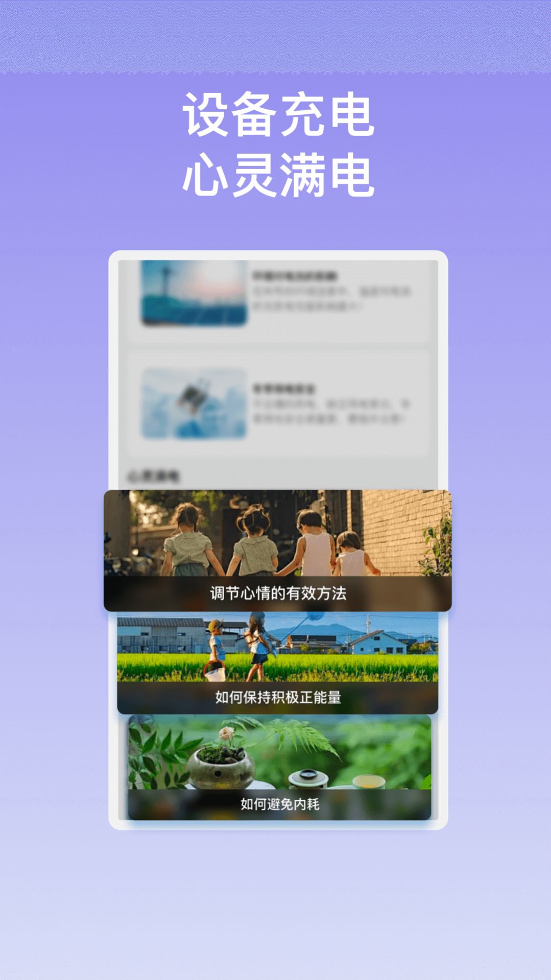 炫丽充电软件下载安装 v1.0.1