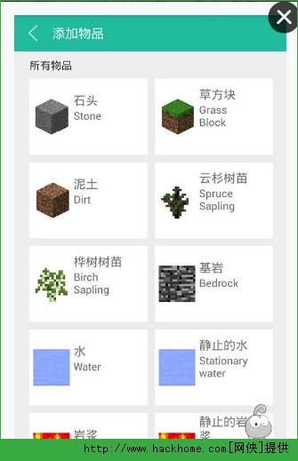 4399我的世界助手ios手机版 v1.23.20.131123